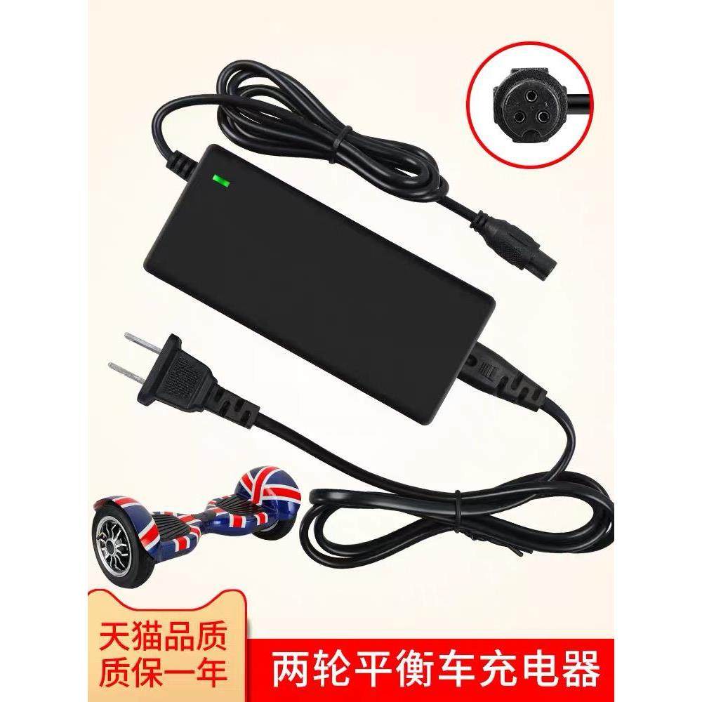 适用保利隆palor平衡车充电器36V42V53V63V6.5寸8寸10寸智能通用