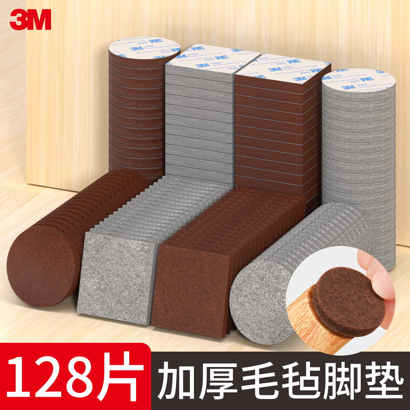 【脱落包赔】椅子静音脚垫防撞贴