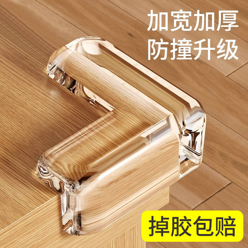 【贵！但拒绝脱落】桌角防撞角贴