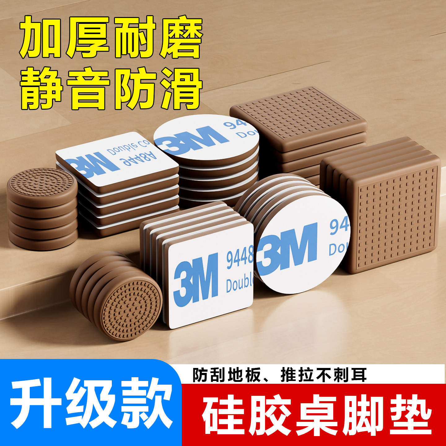 硅胶椅子静音脚垫防滑耐磨防撞贴凳子沙发腿桌脚垫床脚固定桌子套,收纳整理,桌脚垫,淘宝优惠券,粉丝福利购,淘宝优惠卷