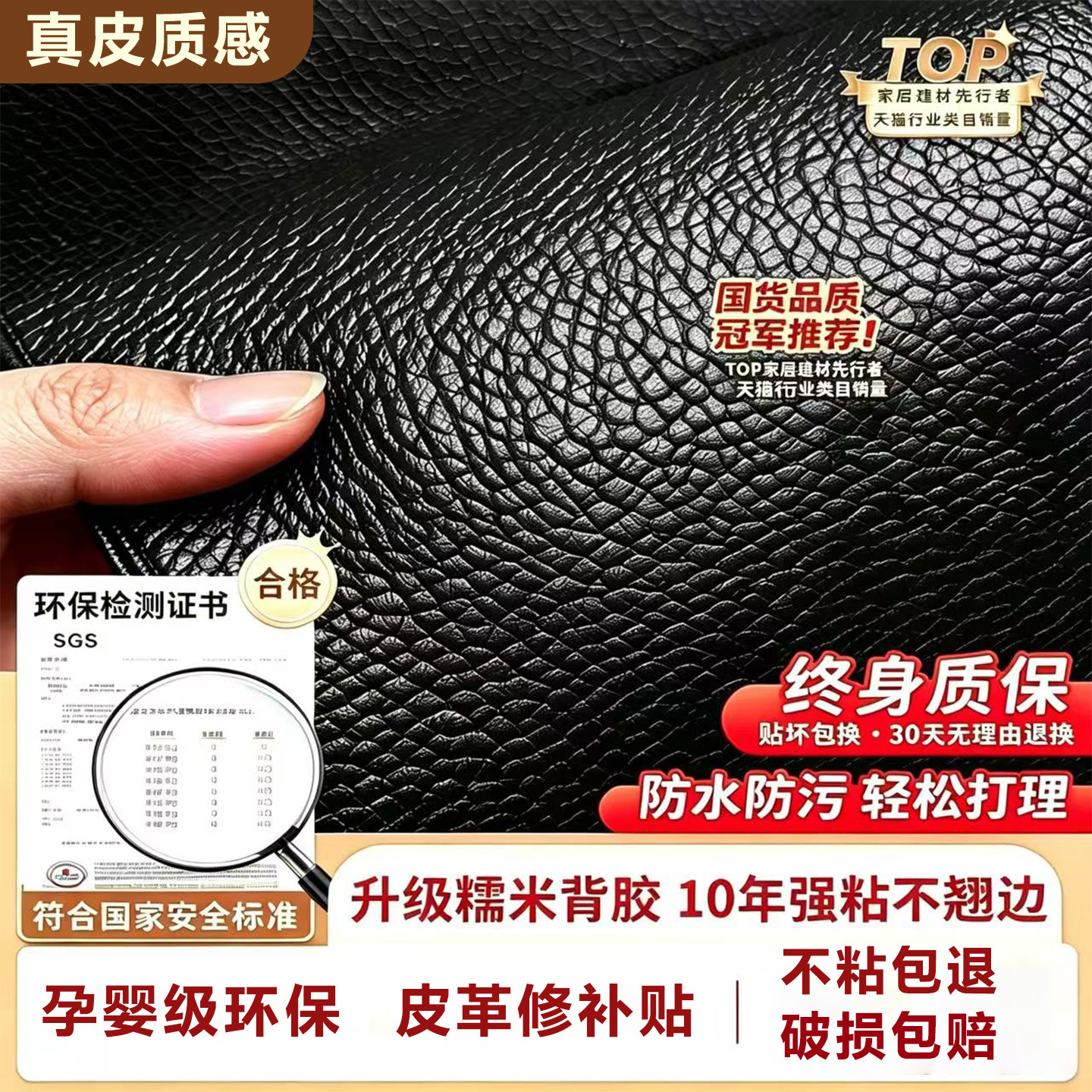 沙发补皮贴自粘无痕款皮革修复破皮真皮汽车坐垫补洞翻新补丁贴纸