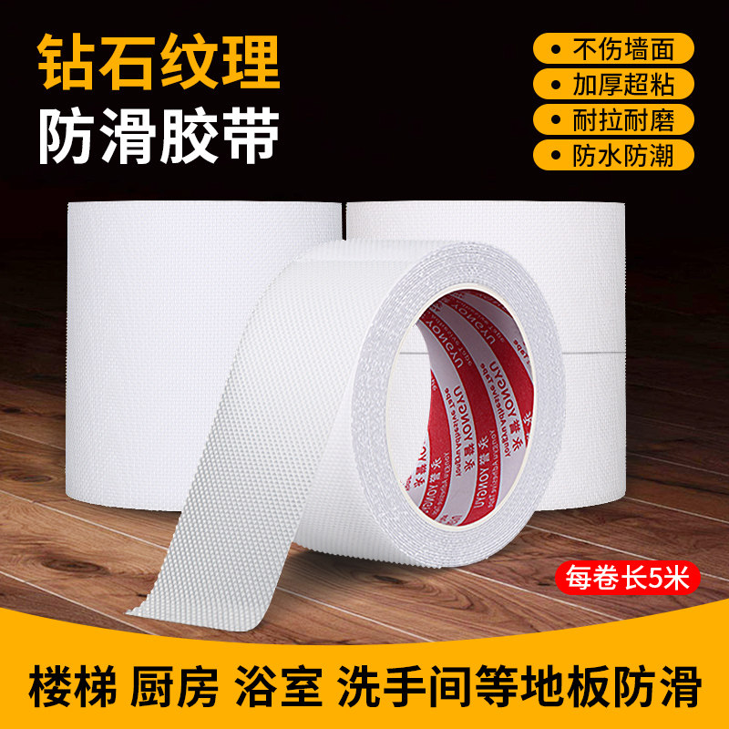 厨房防滑胶带硅胶防水浴室高粘度无痕台阶地面防滑地垫拼接固定贴