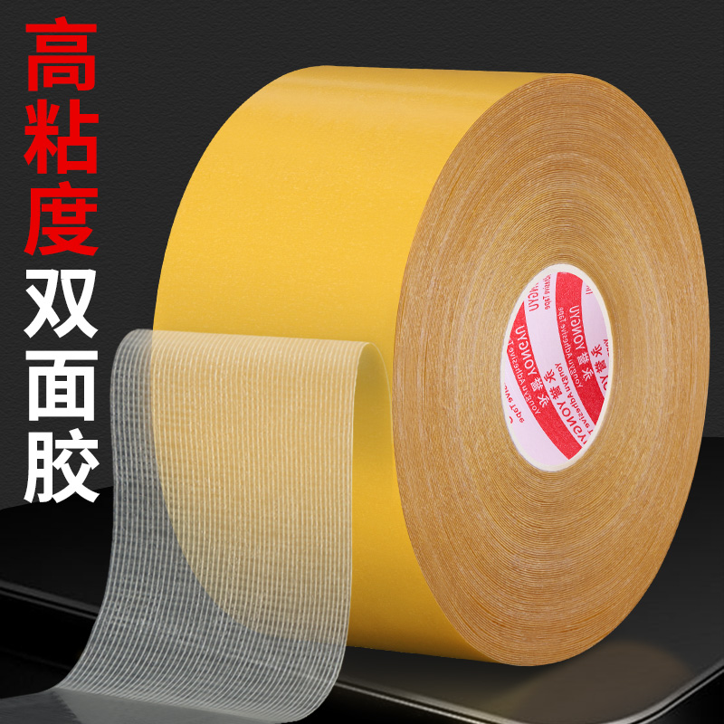 布基双面胶高粘度网格超薄无痕