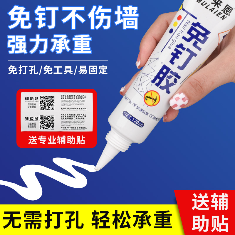 封边条专用胶强力粘接柜子木头家具边条门框桌椅子踢脚线实木地板开裂