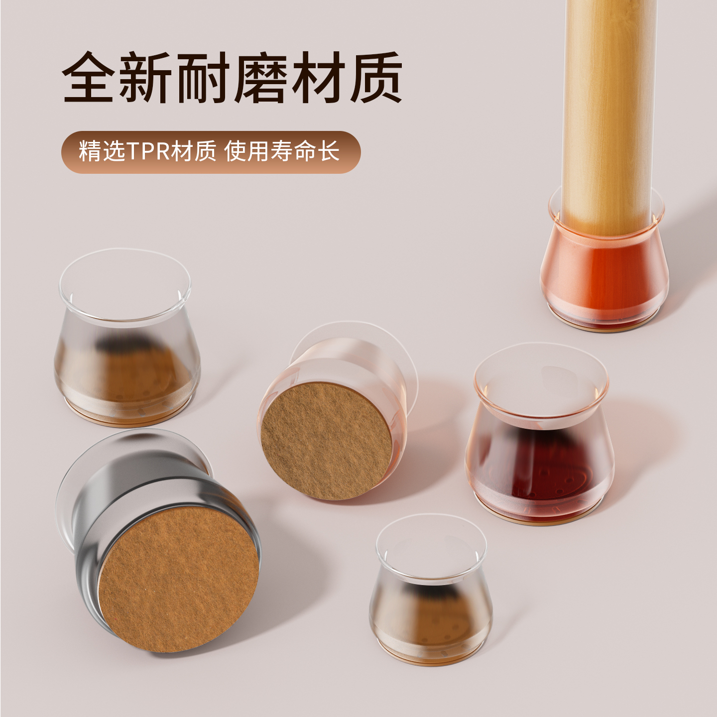 【桌椅脚套】静音加厚耐磨防滑套