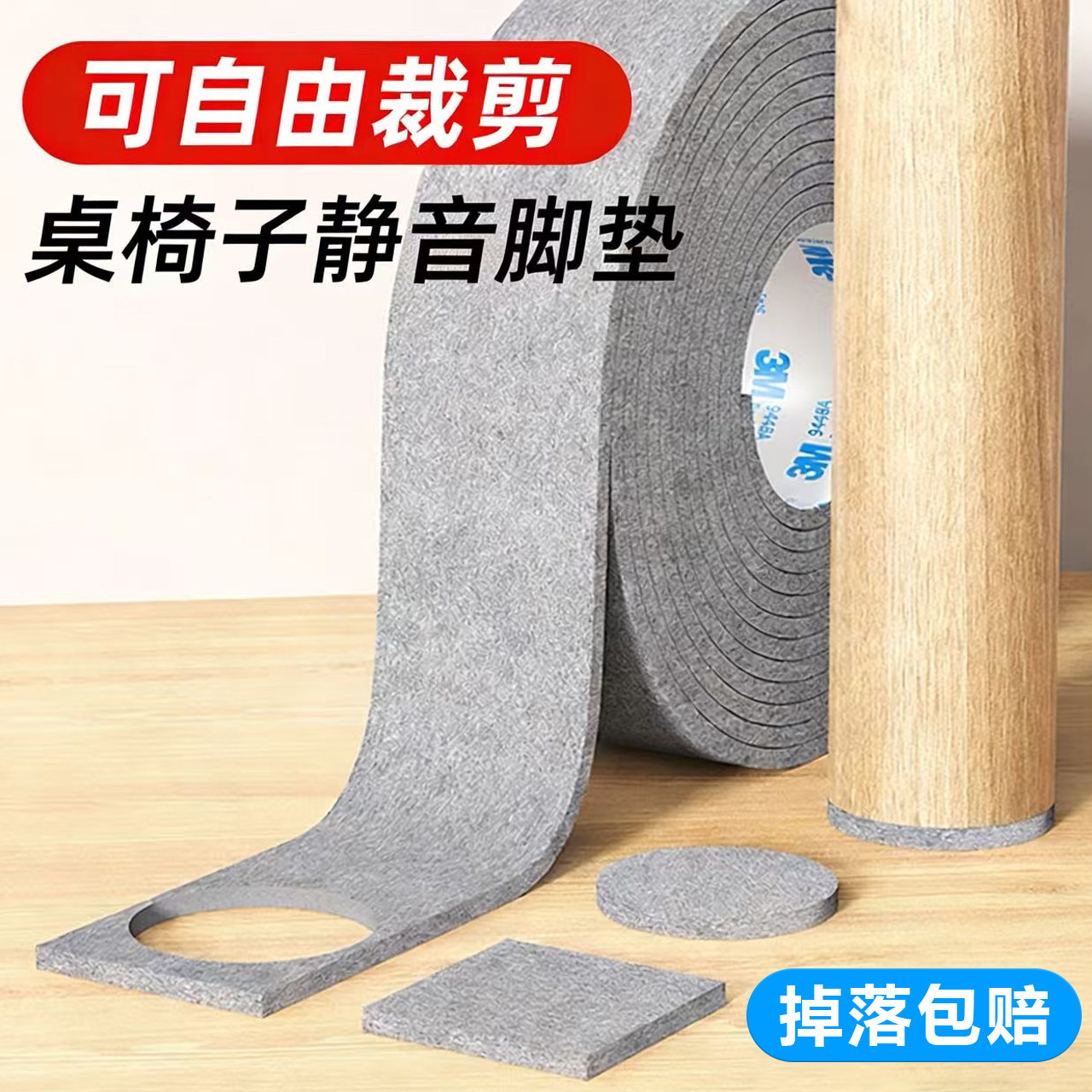 【脱落包赔】升级椅子静音脚垫片