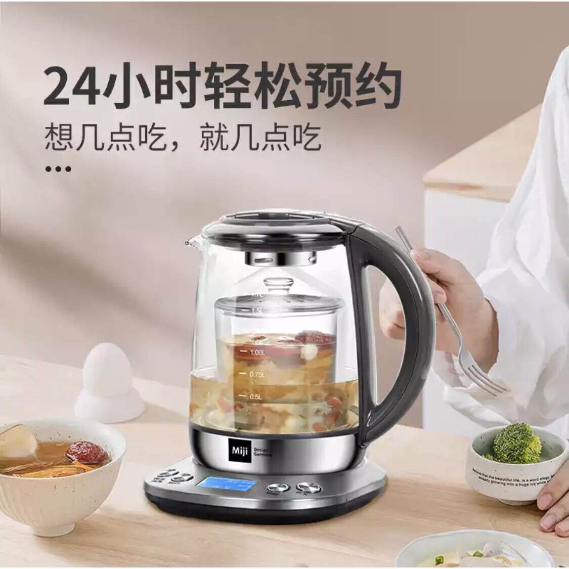 德国米技HP-01养生壶燕窝炖盅1.7升电热水壶花茶煮茶壶 德国精工