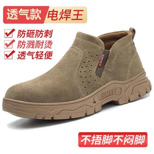 夏季 焊工牛筋劳保鞋 男透气钢包头防砸防刺软底轻便安全防护工作鞋
