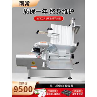 南常HB 2型切片机商用刨肉机进口刀片多功能羊肉片机冻肉肥牛12寸