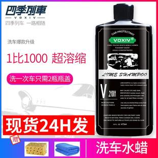 用品 汽车洗车液水蜡强力去污上光专用高泡沫清洗剂黑白车清洁套装