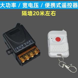 家用单路大功率智能无线灯具隔墙遥控开关展厅控制器220V电源模块