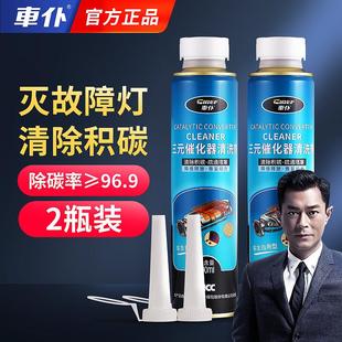 催化器清洗剂发动机内部除积碳氧传感器尾气免拆清洁 2瓶车仆三元