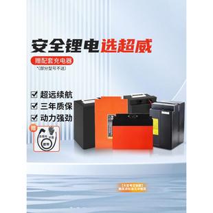 超威电动车锂电池60v72v磷酸铁锂48v外卖电瓶车两三轮电动车电池