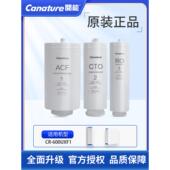 凯能本泰自然婆婆之星第二代Cr 600Uxf1净水器覆合滤芯家用直饮水
