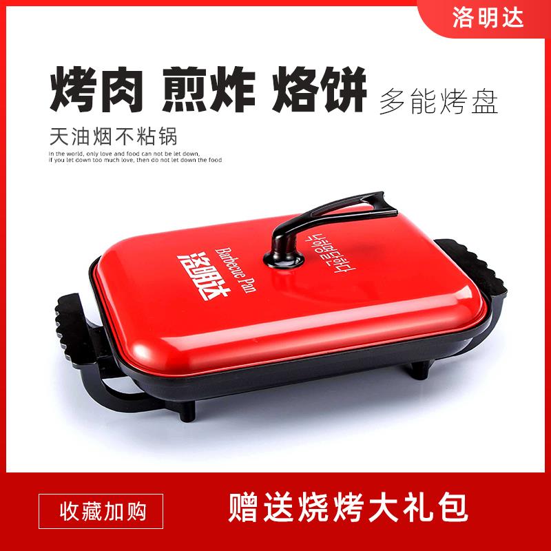 烤肉锅一体家用无烟电烧烤炉大韩式多功能烤盘烤肉机烤串商用不粘