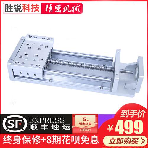 胜锐电动丝杆1605十字滑台圆柱导轨重型高负载高速运动平台模组