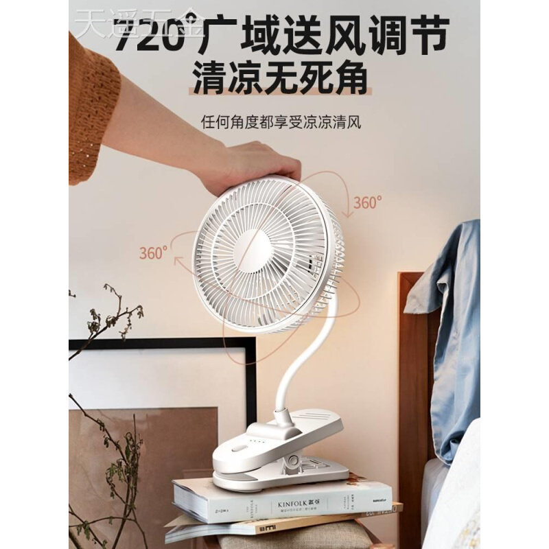 卡西道夫充电usb小风扇小型夹扇床头夹式便携式电扇学生宿舍床上