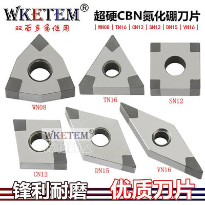 金刚石超硬CBN氮化硼淬火钢刀片TN1604 WN08 VN16 三角桃形铸铁刀