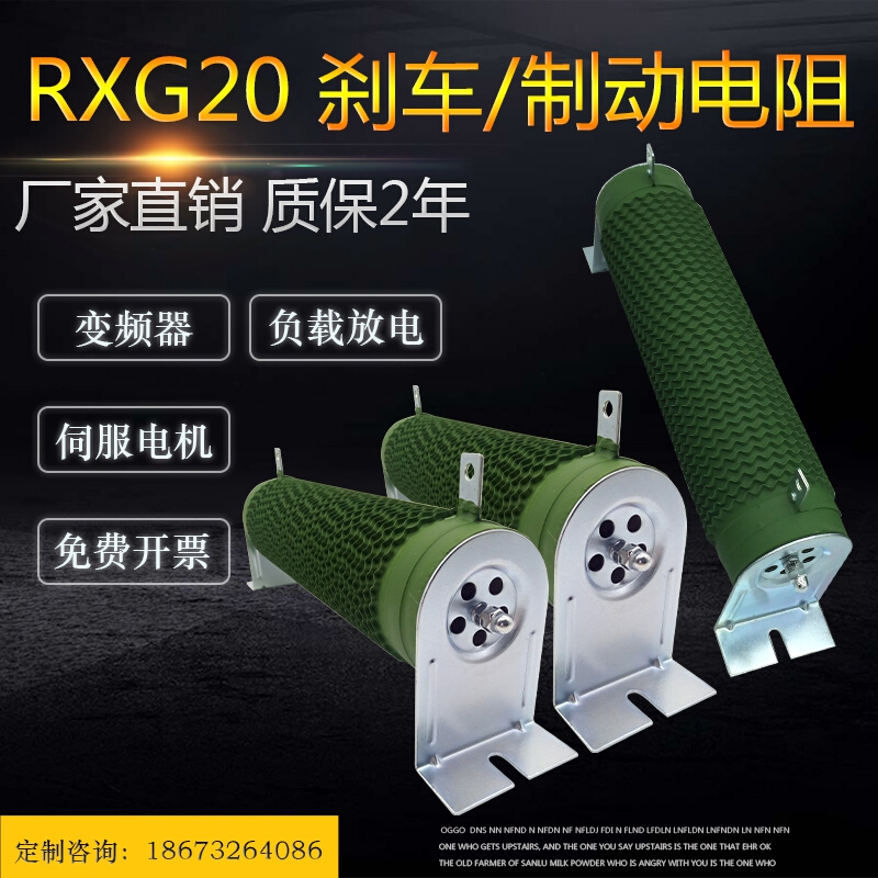 RXG20 500W0.5RJ欧姆大功率波纹线绕负载放电变频器制动刹车电阻 电子元器件市场 电阻器 原图主图