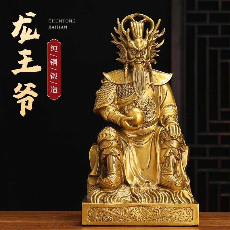 黄铜龙王爷摆件井龙王河龙王爷家用供养神像广济龙王铜龙五爷摆件