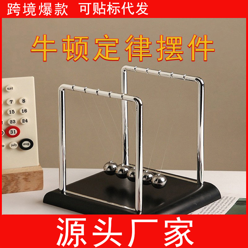 圣诞节塑料牛顿碰碰球解压牛顿摆球悬浮球玩具办公室摆件创意礼品