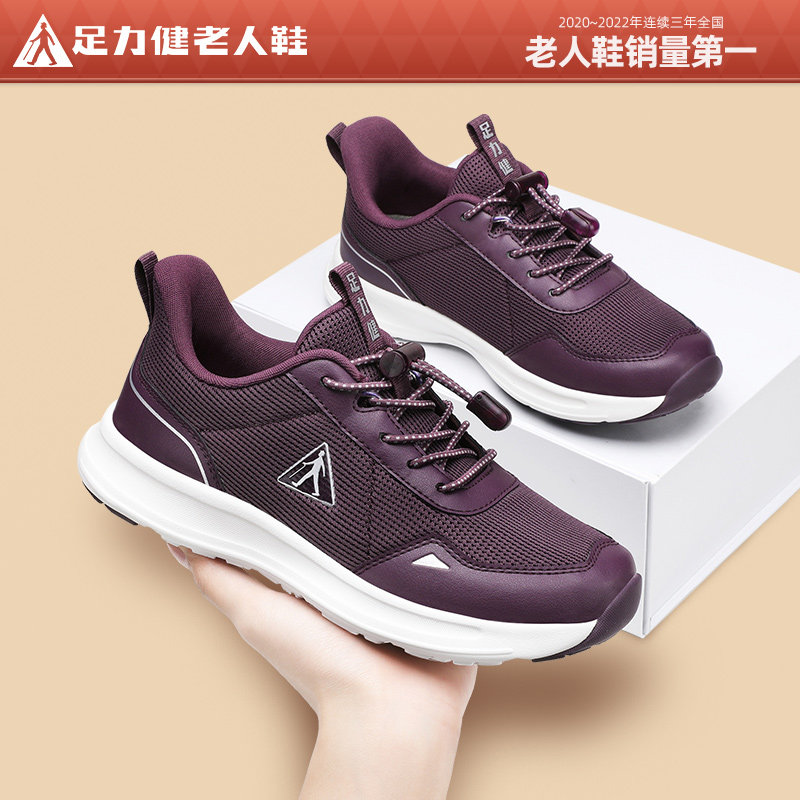 足力健老人鞋官方正品健步鞋女鞋2024新款春季妈妈休闲旅游运动鞋