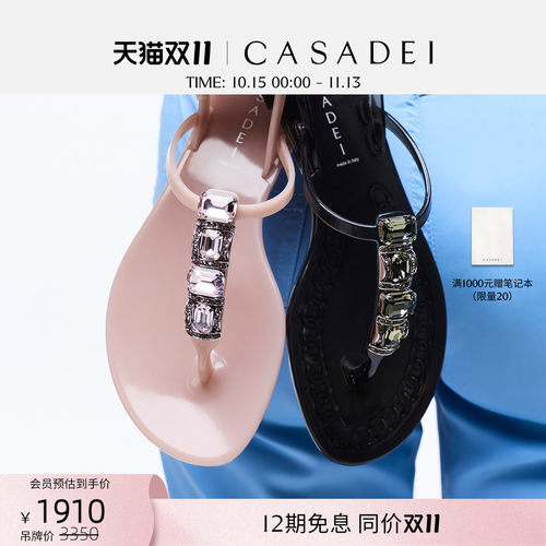 CASADEI/卡桑蒂【26新品】JELLY果冻凉鞋 水钻装饰 夹脚人字拖