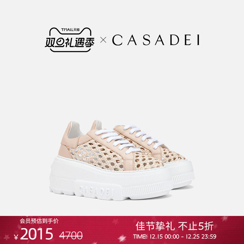 CASADEI/卡桑蒂意大利手工编织轻盈厚底松糕增高休闲运动鞋镂空