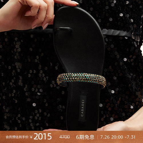 CASADEI/卡桑蒂【明星同款】蛇鳞水钻凉鞋 套趾平底凉拖鞋