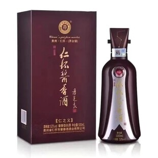 21年原箱原码仁怀酱香酒仁之义53度酱香型纯粮高档白酒500ml*6瓶