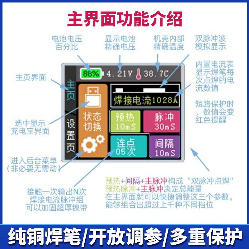 便携点焊机专业彩屏小型迷你18650锂电池手机电池diy全套套件碰焊