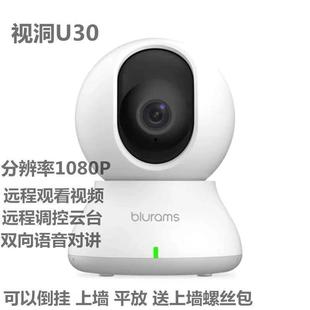 视洞U30无线监控器360度全景网络摄像头家用手机wifi远程高清夜视