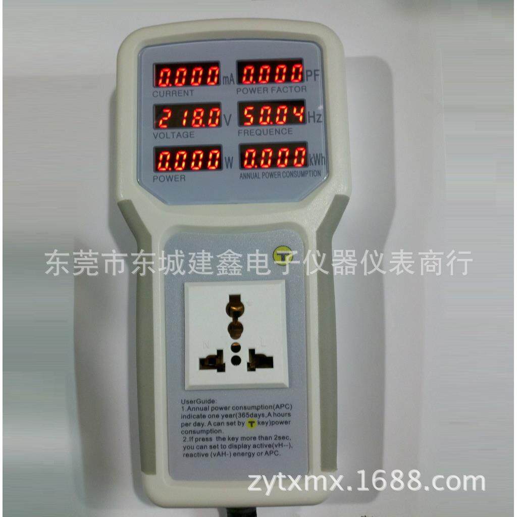 HP-8713功率测试仪/多功能插座监测仪0.01W～440W