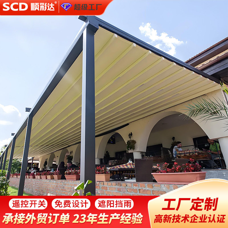 别墅庭院伸缩遮阳棚雨棚户外遮阳棚露台凉棚电动折叠天幕出口定制