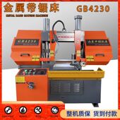 金属4220锯切机 带锯床 小型锯床GB4220金属带锯床 锯切200mm卧式