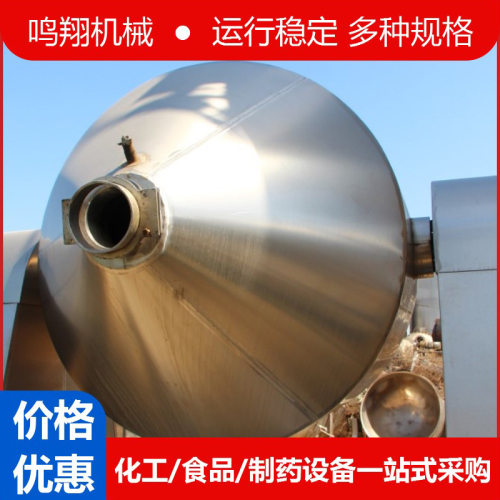 大型双锥回转真空干燥机SZG1000/2000热敏性物料烘干机粉体干燥机