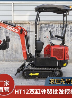 出口HT12G小型农用挖掘机 1.2吨先导操作勾机 果园挖土机侧摆伸缩