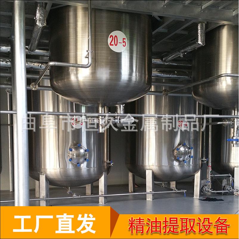 玫瑰浸膏加工设备玫瑰精油提取设备价格鲜花提取设备厂家