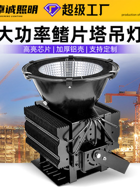led投光灯 500W户外码头防水高杆灯 1000W广场球场塔吊户外大灯