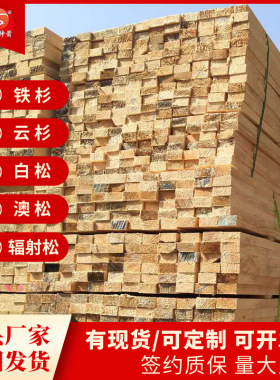 建筑木方 松木杉木材质工地建筑施工用方木方条欢迎询价厂家