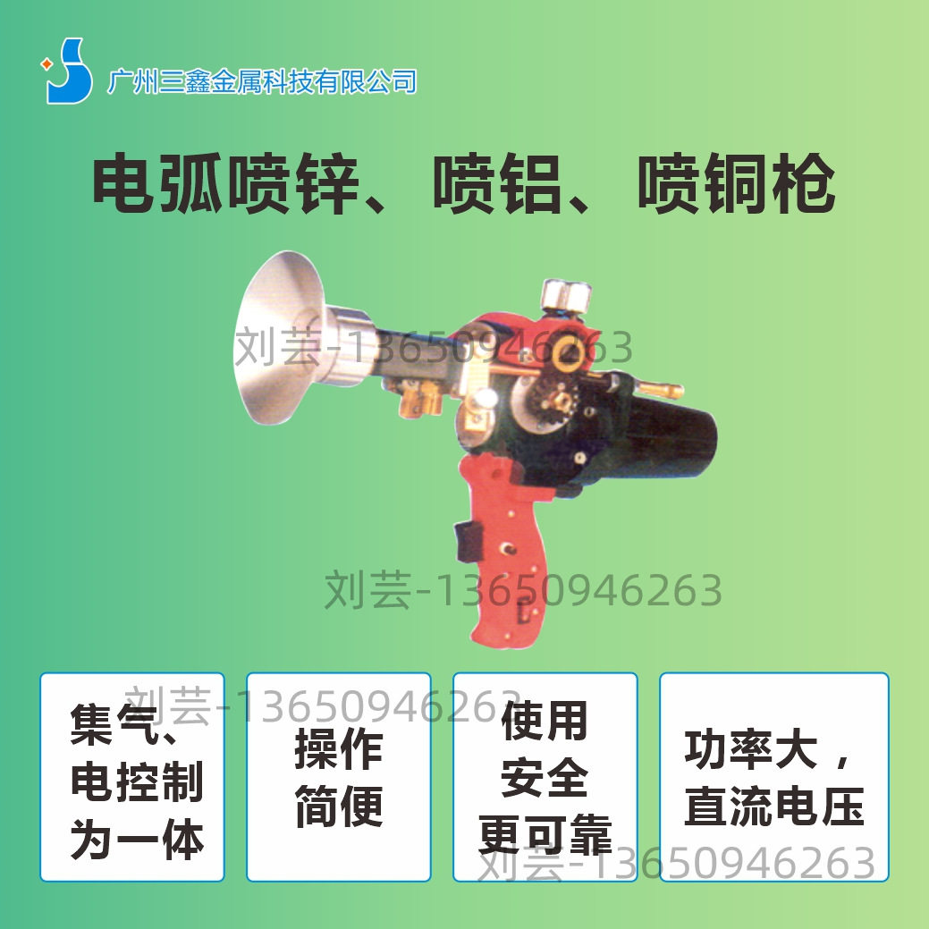 电弧喷枪系列 电弧喷锌喷铝喷铜枪 电弧内孔延长喷枪高速电弧喷枪,农机/农具/农膜,打药机/弥雾机,淘宝优惠券,粉丝福利购,淘宝优惠卷