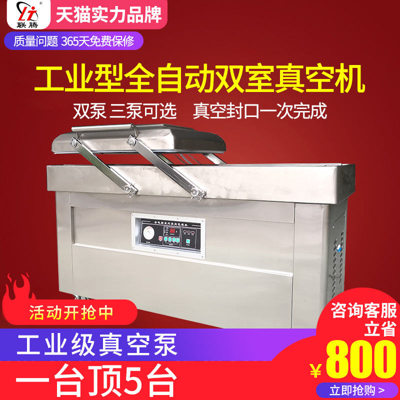 联腾 600双室真空机 电脑版控制 凹版真空室 厂家钜惠