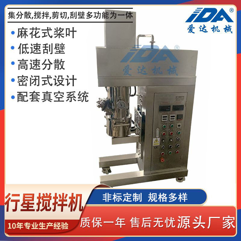 2L化妆品行星搅拌机  面霜行星动力混合机 膏状物料双行星搅拌机,清洗/食品/商业设备,乳化机,淘宝优惠券,粉丝福利购,淘宝优惠卷