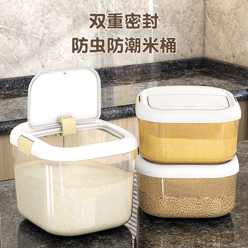 家用米桶防虫防潮密封米缸面粉储存箱大容量五谷杂粮收纳箱储米箱