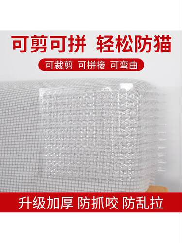 透明刺垫沙发隔离猫咪上床防猫刺 防止猫咪 防猫刺垫 驱猫刺垫