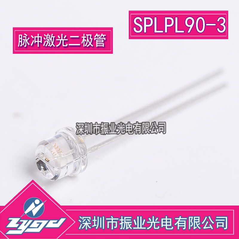 SPLPL90-3 脉冲激光管 全新进口 原厂现货 75W 905NM 标准件/零部件/工业耗材 车间地垫 原图主图