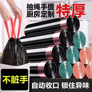 家用加厚钢袋手提式 垃圾袋抽绳式 自动收口宿舍厨房塑料袋大号袋子