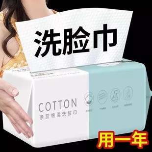 女卸妆美容擦脸巾 一次性洗脸巾加厚加大珍珠纹洁面巾棉柔巾抽取式