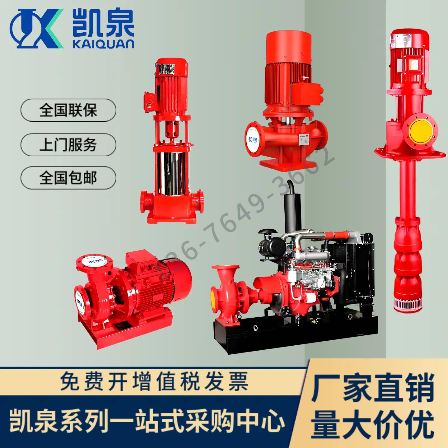 XBD消防泵喷淋泵全铜电机签稳压消防栓泵电动立式管道离心泵3CFAB