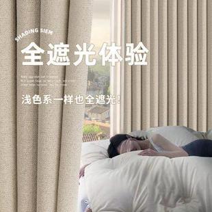 棉麻现代简约客厅隔热防紫晒遮阳厚布 100全遮光窗帘卧室2024新款